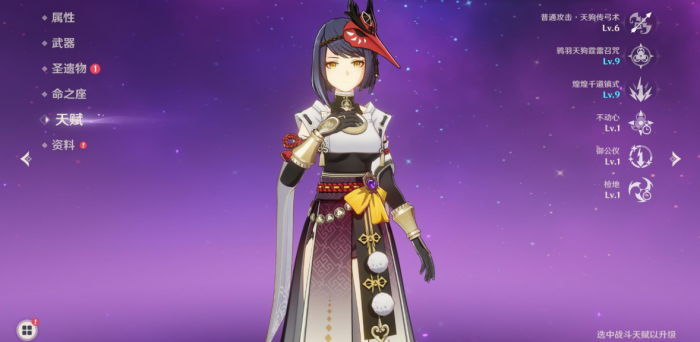 原神九条大招怎么加攻击1