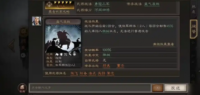 三国志战略版突击队怕什么1