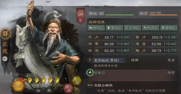 三国志战略版突击队怕什么3