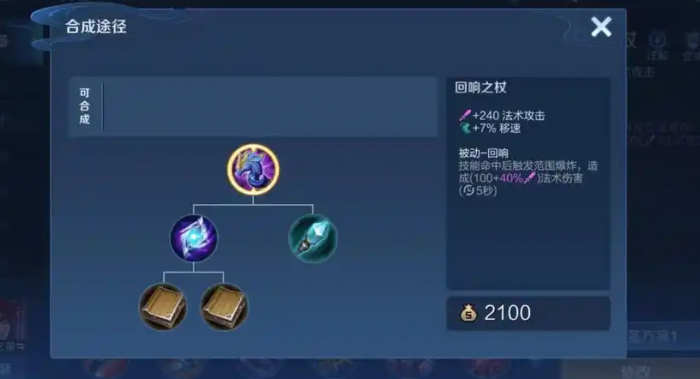 王者荣耀梦奇克制芈月怎么出装1