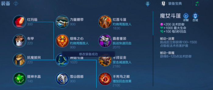 王者荣耀辅助怎么推塔出装3