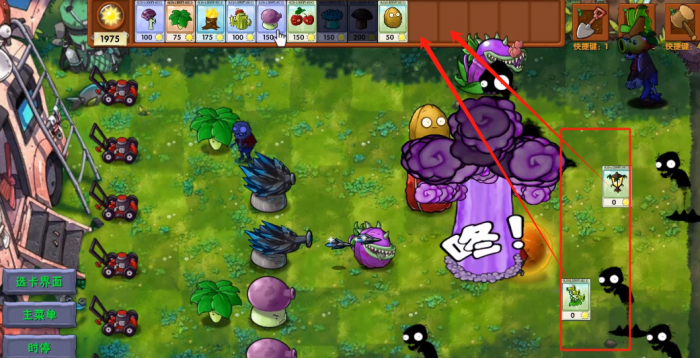 《植物大战僵尸融合版》新模式等价交换玩法攻略5
