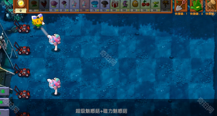 《植物大战僵尸融合版》新植物究极魅惑菇介绍3