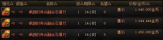 《DNF》传说融合石袖珍罐介绍8