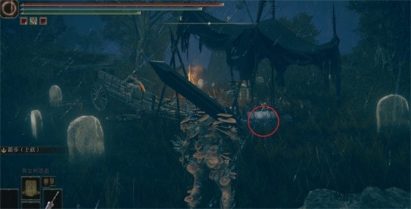 《艾尔登法环黄金树幽影》珍珠盾护符获取方法3