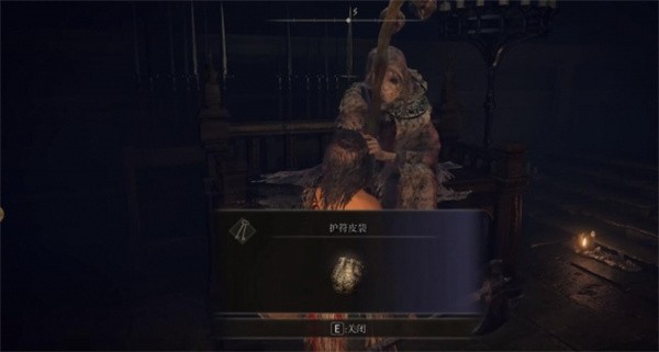 《艾尔登法环》护符皮袋获取方法3