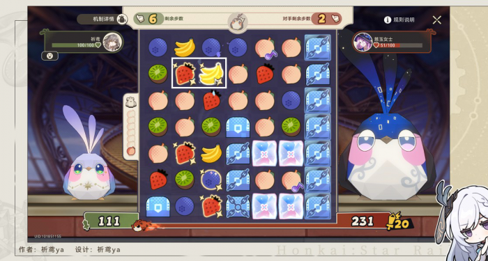 《崩坏星穹铁道》愤怒的折纸小鸟成就攻略4