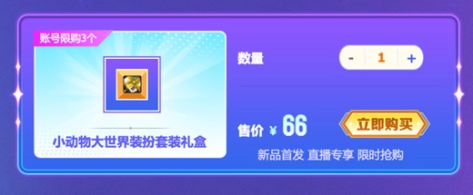 《DNF》斗鱼小店售卖道具介绍2