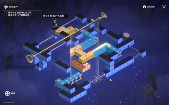 《崩坏星穹铁道》可惜不是吹奏部成就攻略23