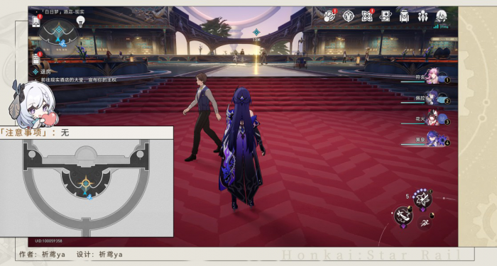 《崩坏星穹铁道》冒险任务退房攻略3