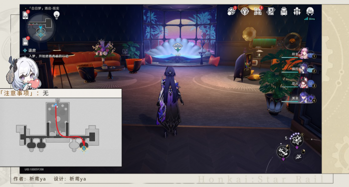 《崩坏星穹铁道》冒险任务退房攻略10