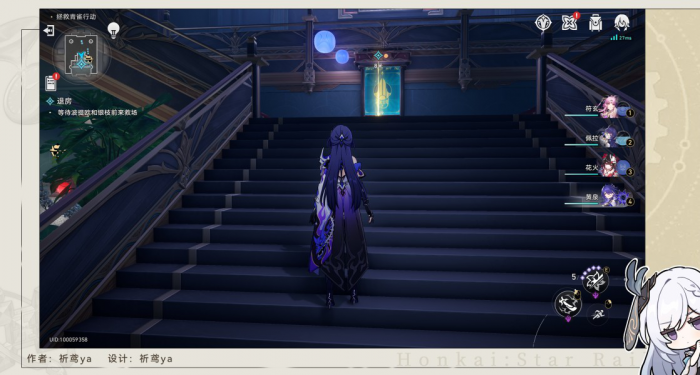 《崩坏星穹铁道》冒险任务退房攻略13