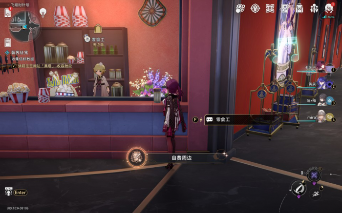 《崩坏星穹铁道》自费周边成就获取攻略4