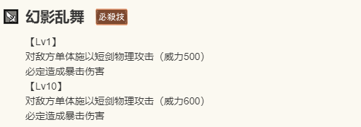 《歧路旅人：大陆的霸者》勇气默示录联动限定角色亚黛拉介绍13