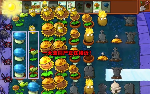 植物大战僵尸杂交版冒险6关通关攻略5