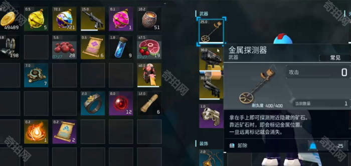 《幻兽帕鲁》铬铁矿采集方法3