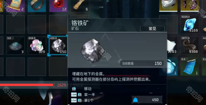 《幻兽帕鲁》铬铁矿采集方法9