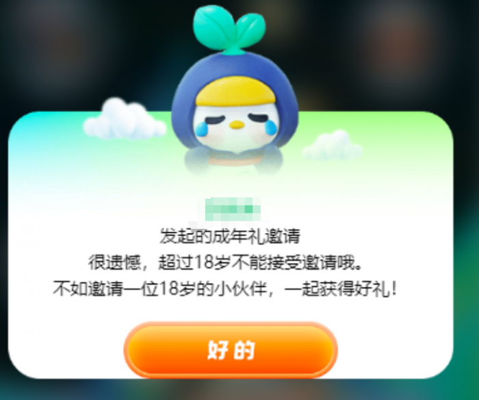 王者荣耀成年礼包领取位置介绍7