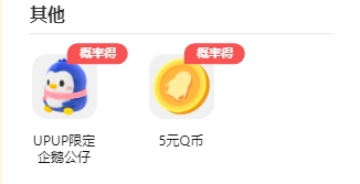 王者荣耀成年礼包领取位置介绍12