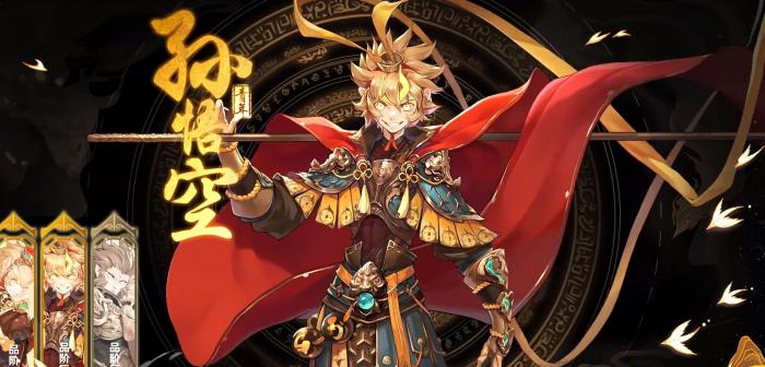 《西游笔绘西行》孙悟空技能介绍1