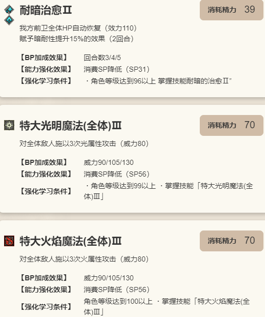 《歧路旅人：大陆的霸者》追忆的旅人限定角色阿拉乌妮介绍10