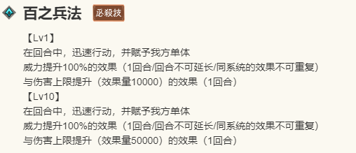 《歧路旅人：大陆的霸者》追忆的旅人限定角色索隆介绍13