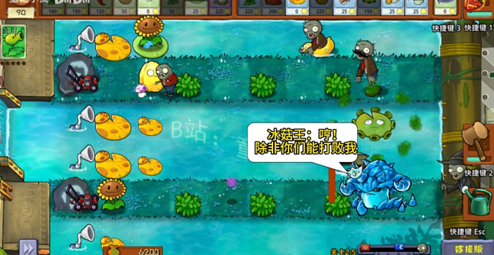 《植物大战僵尸嫁接版》新野生植物冰菇王介绍3
