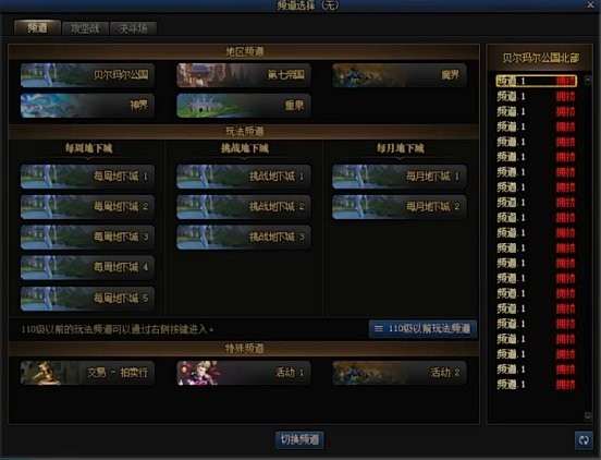 《DNF》新版本新地下城介绍11