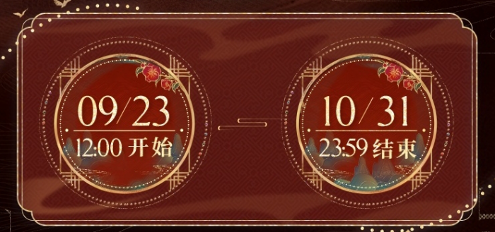 《恋与深空》携程旅行联动五百钻石领取攻略3