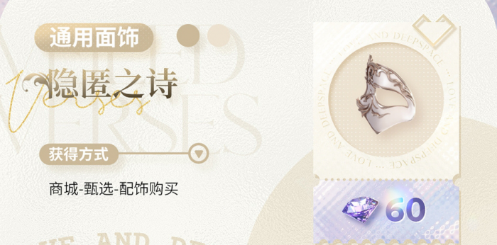 《恋与深空》欲揽旖旎色版本全新服装介绍3