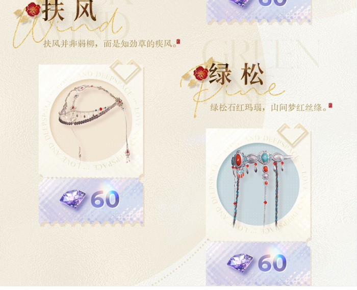 《恋与深空》欲揽旖旎色版本全新服装价格介绍10