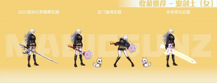 《DNF》南瓜球百宝箱女职业武器装扮推荐3