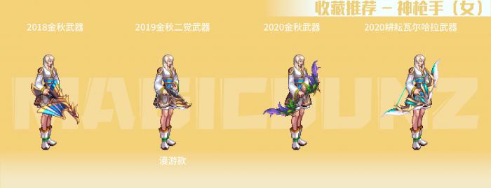 《DNF》南瓜球百宝箱女职业武器装扮推荐9