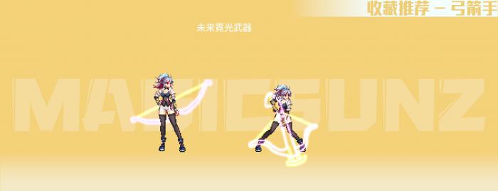 《DNF》南瓜球百宝箱女职业武器装扮推荐26