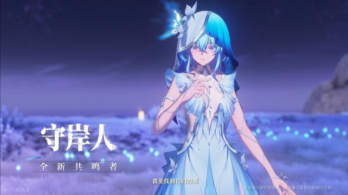 《鸣潮》1.3版本前瞻直播内容汇总介绍2