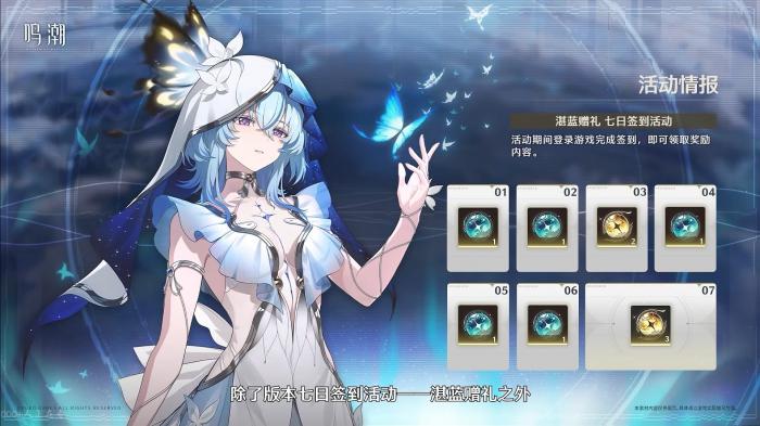 《鸣潮》1.3版本前瞻直播内容汇总介绍6