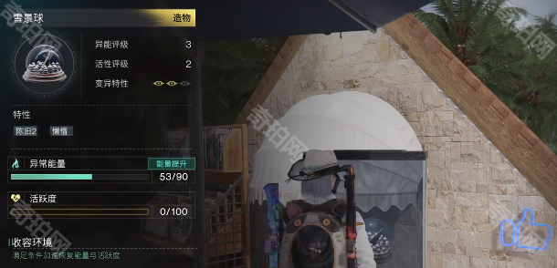 《七日世界》收容物雪景球获取方法3