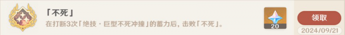 《原神》夜魂试炼地方传奇不死无伤打法攻略8