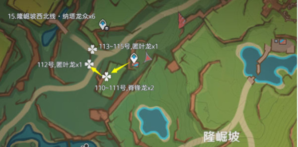 《原神》纳塔龙众讨伐路线图18