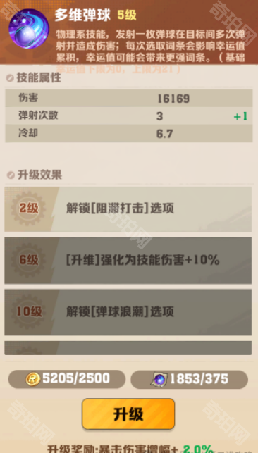 《向僵尸开炮》多维弹球技能强度分析2
