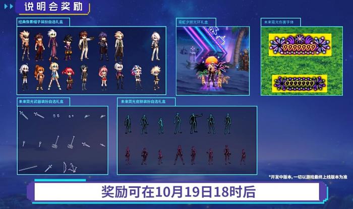 《DNF》重泉说明会内容总结5