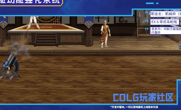 《DNF》重泉说明会内容总结39