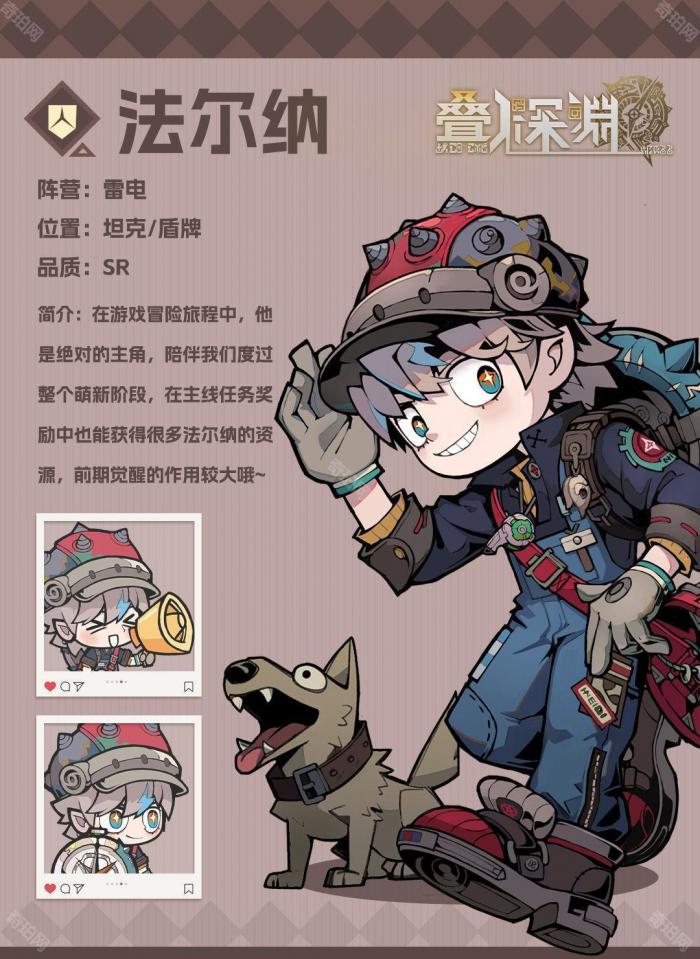 《叠入深渊》法尔纳培养攻略2