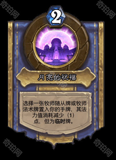 《炉石传说》漫游翡翠梦境全职业灌注技能一览12