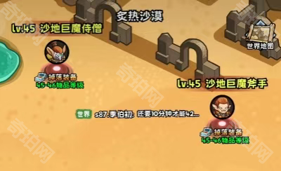 《英雄冒险团》1~55级最佳挂机地点推荐5