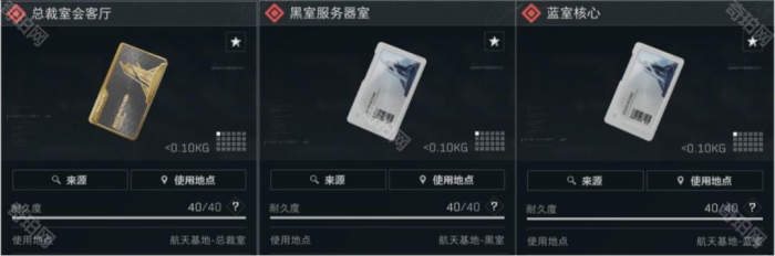 《三角洲行动》航天基地必买钥匙卡推荐5