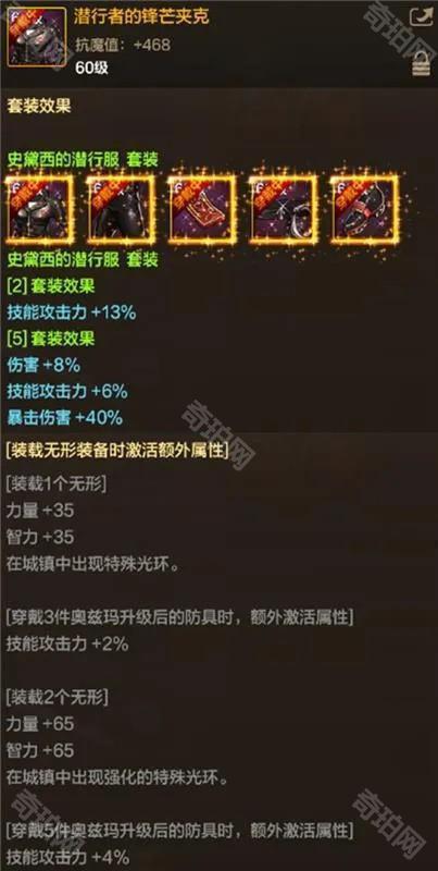 《DNF手游》地下城原始祭坛玩法介绍5