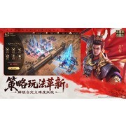 经典游戏《三国志曹操传》相隔9