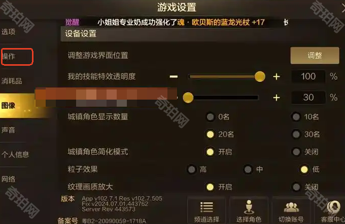 《DNF手游》单手操作模式设置方法2