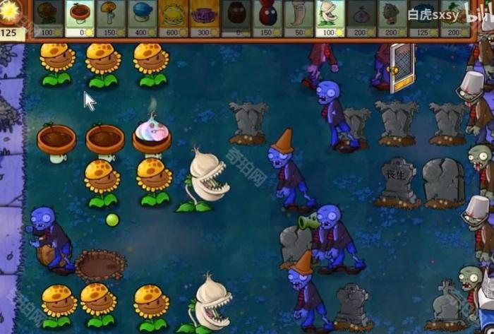 《植物大战僵尸杂交版》挑战模式第25关通关攻略3